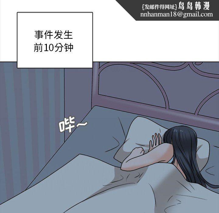 幸福公寓第20话