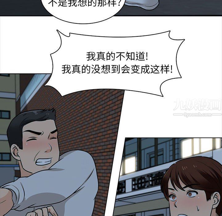 幸福公寓第21话