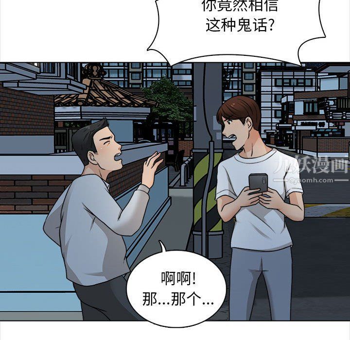 幸福公寓第21话