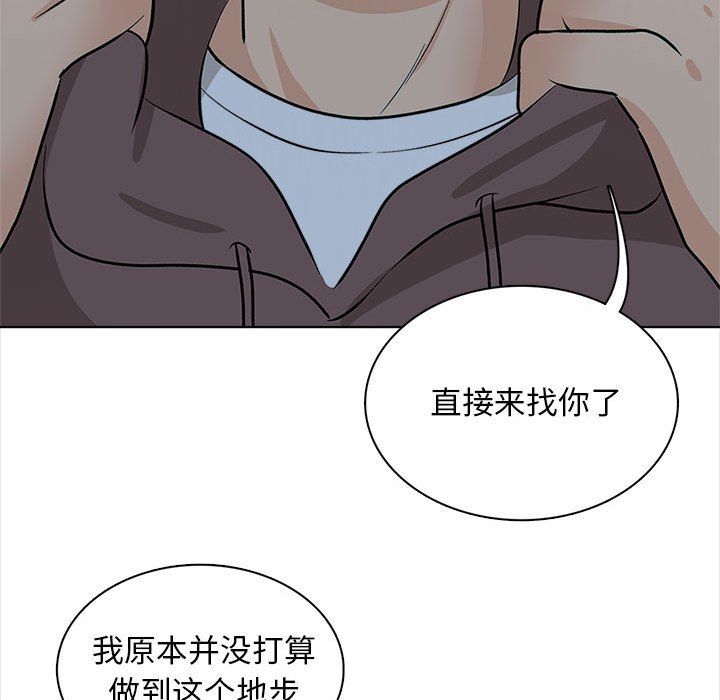 幸福公寓第21话