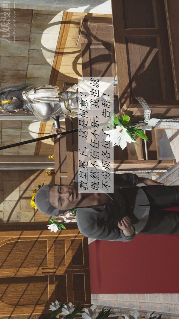 [3D]斗罗玉传第02章-大意的比比东01话