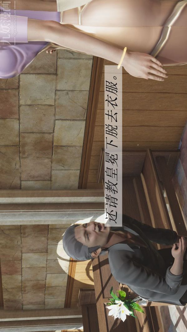 [3D]斗罗玉传第02章-大意的比比东01话