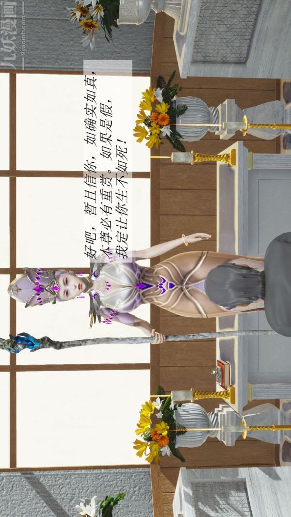 [3D]斗罗玉传第02章-大意的比比东01话