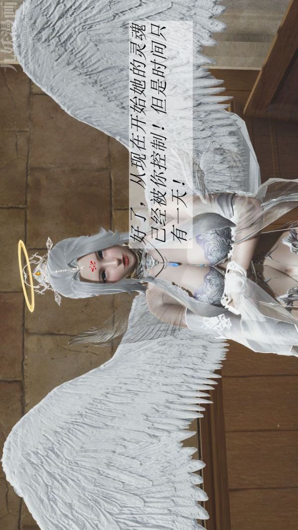 [3D]斗罗玉传第02章-大意的比比东02话