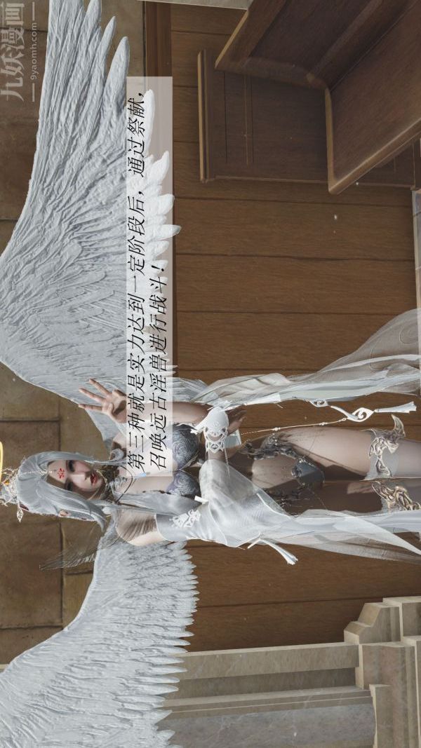 [3D]斗罗玉传第02章-大意的比比东03話