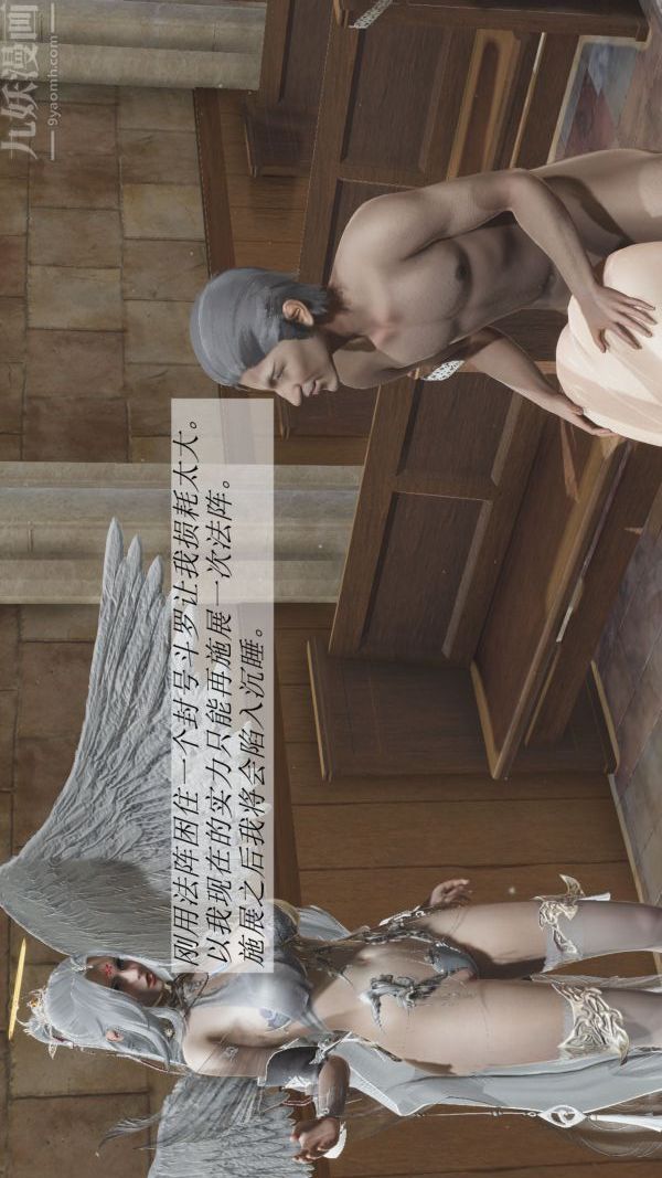 [3D]斗罗玉传第02章-大意的比比东03话