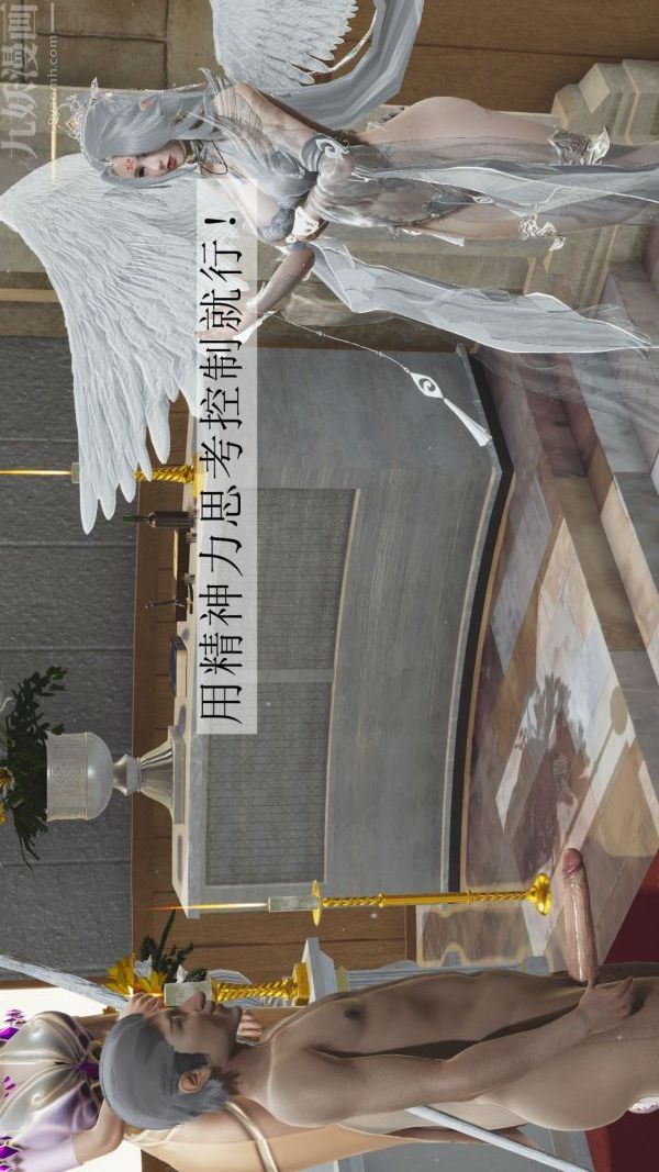 [3D]斗罗玉传第03章-双美沦陷01话