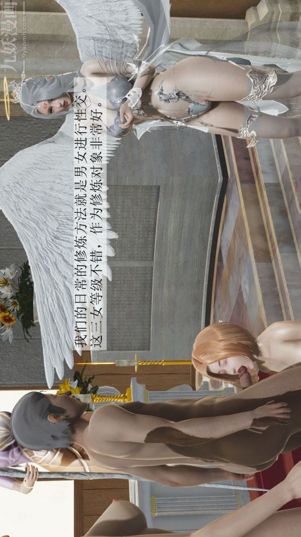 [3D]斗罗玉传第03章-双美沦陷04话