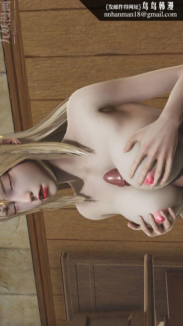 [3D]斗罗玉传第03章-双美沦陷04话