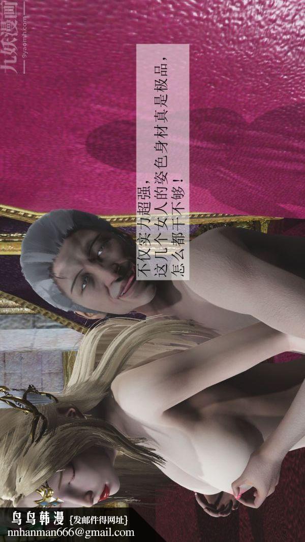 [3D]斗罗玉传第04章-召唤魔物02话