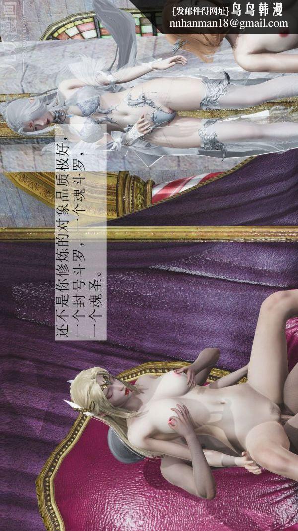 [3D]斗罗玉传第04章-召唤魔物02话