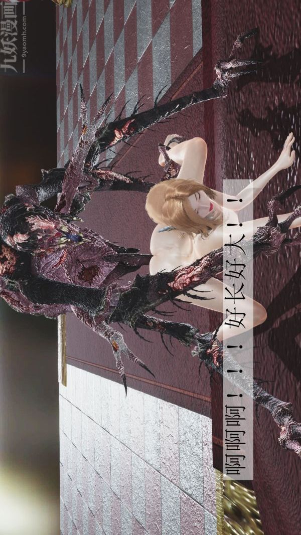 [3D]斗罗玉传第04章-召唤魔物04话