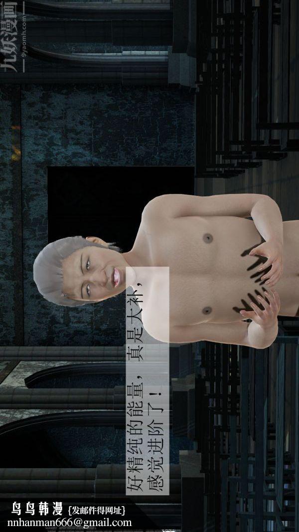 [3D]斗罗玉传第05章-魔力之卵02话