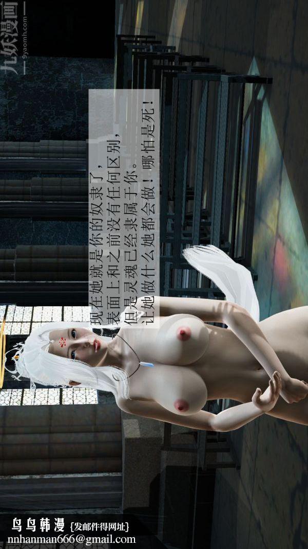 [3D]斗罗玉传第05章-魔力之卵02话