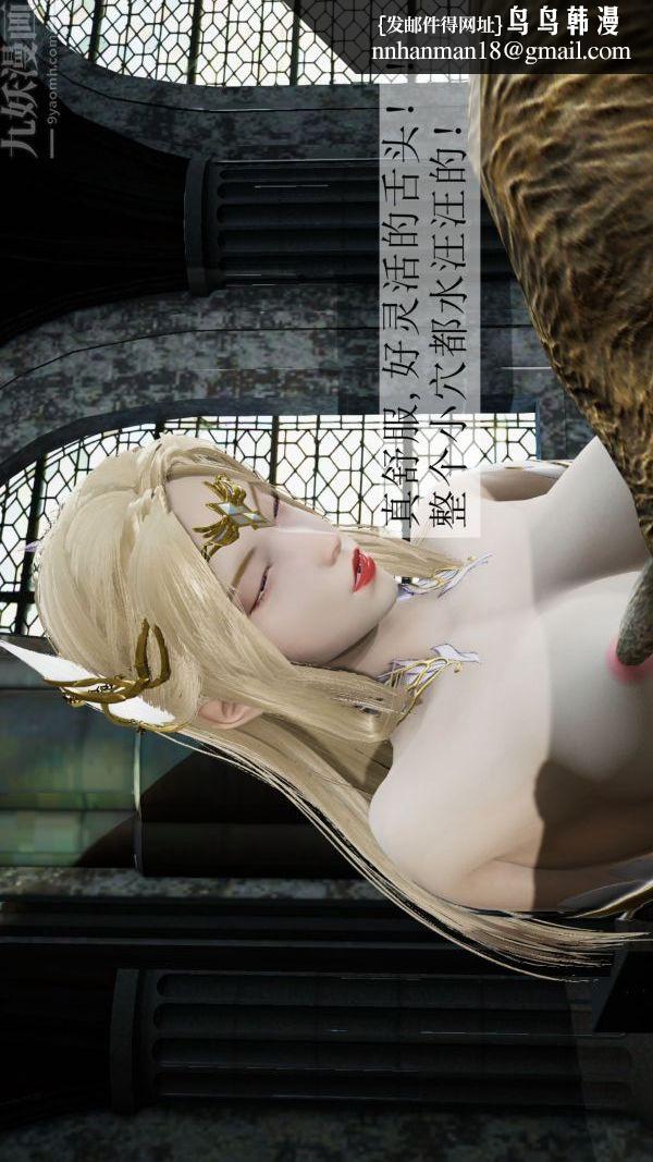 [3D]斗罗玉传第05章-魔力之卵04话