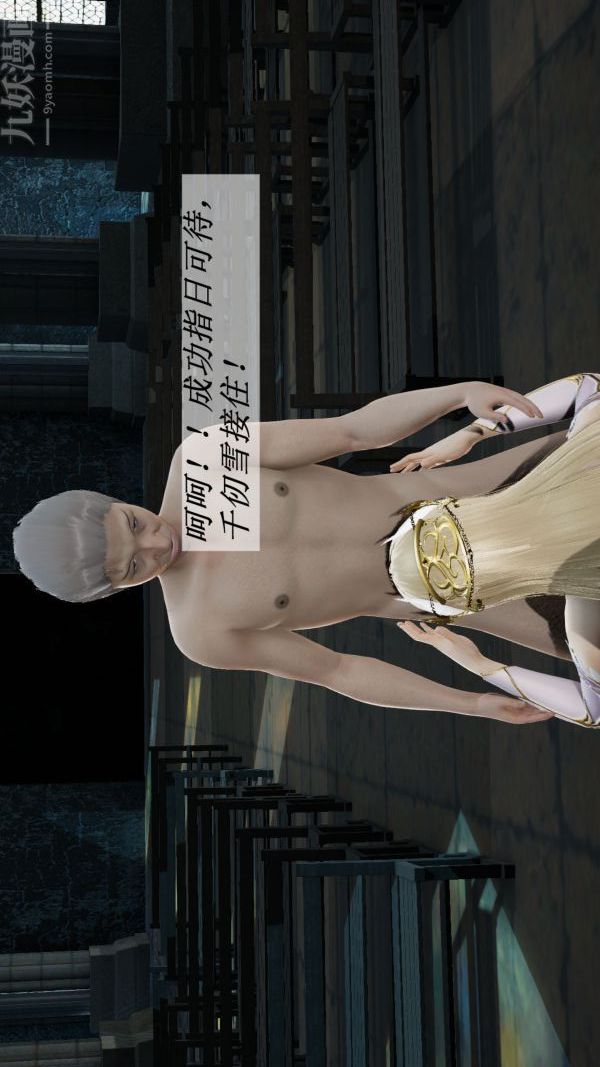 [3D]斗罗玉传第06章-控制武魂殿03话