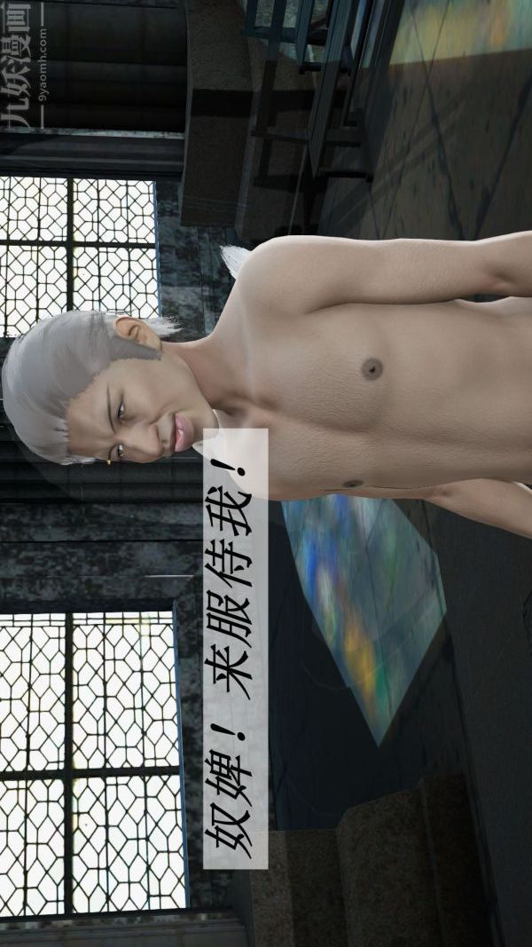 [3D]斗罗玉传第06章-控制武魂殿03话