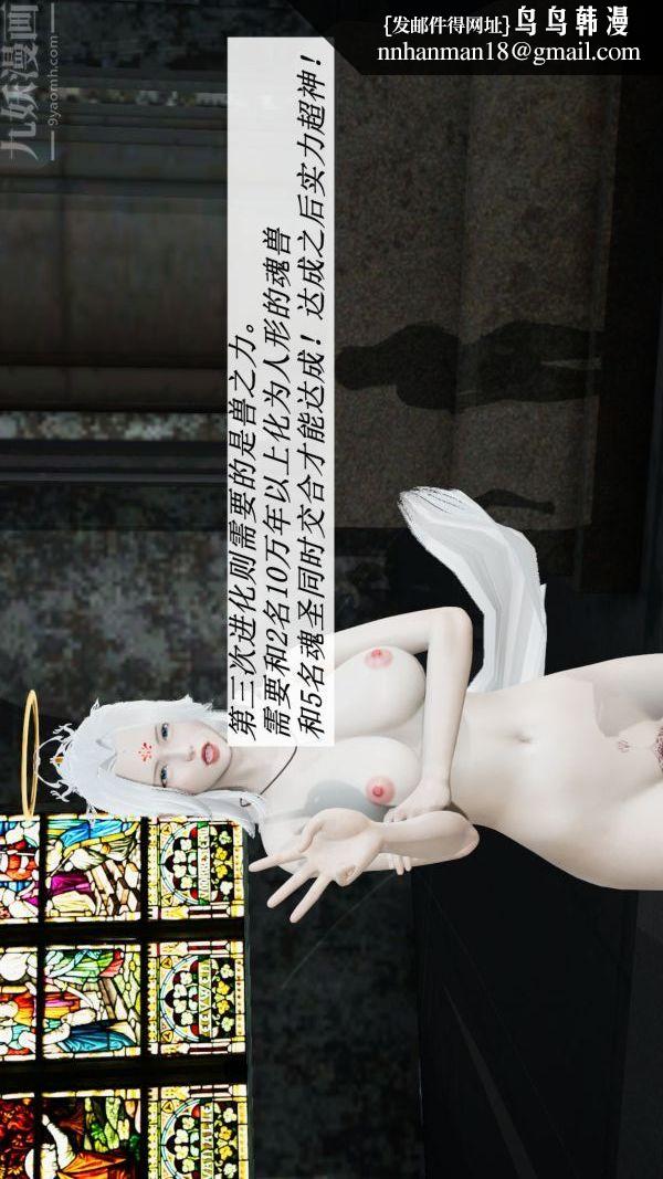 [3D]斗罗玉传第06章-控制武魂殿04话