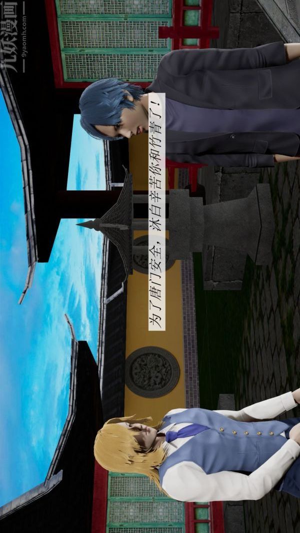 [3D]斗罗玉传第07章-淫兽觉醒01话