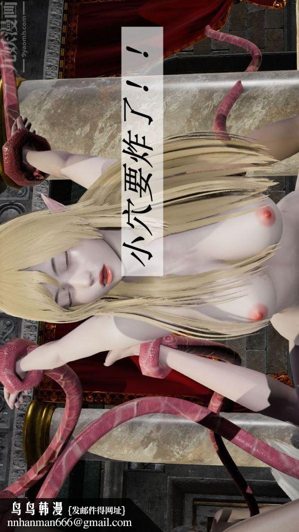 [3D]斗罗玉传第07章-淫兽觉醒04话