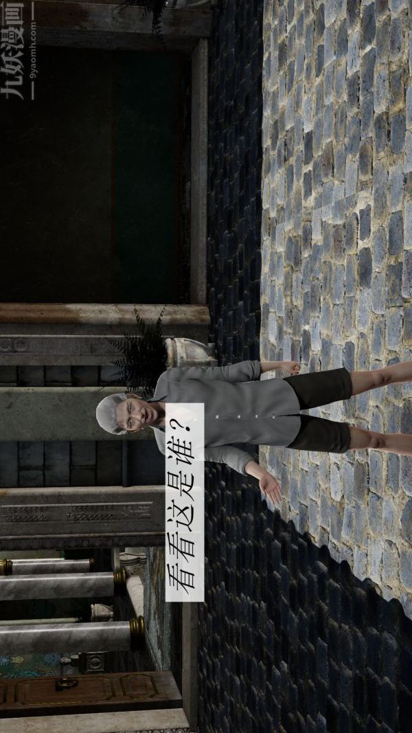 [3D]斗罗玉传第09章-胁迫小舞沦陷01话