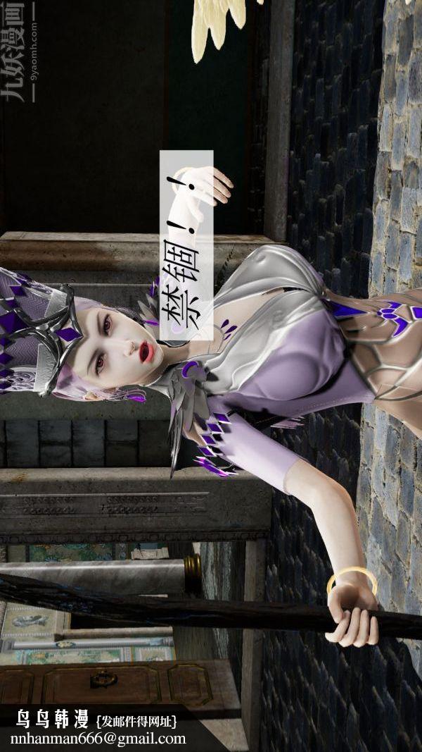 [3D]斗罗玉传第09章-胁迫小舞沦陷01话