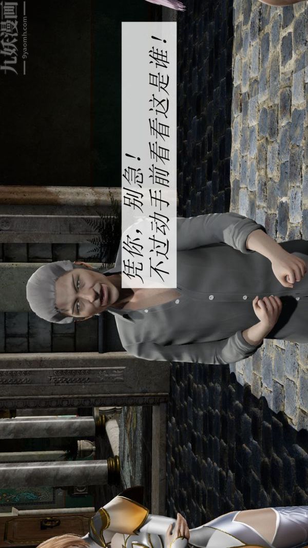 [3D]斗罗玉传第09章-胁迫小舞沦陷01话