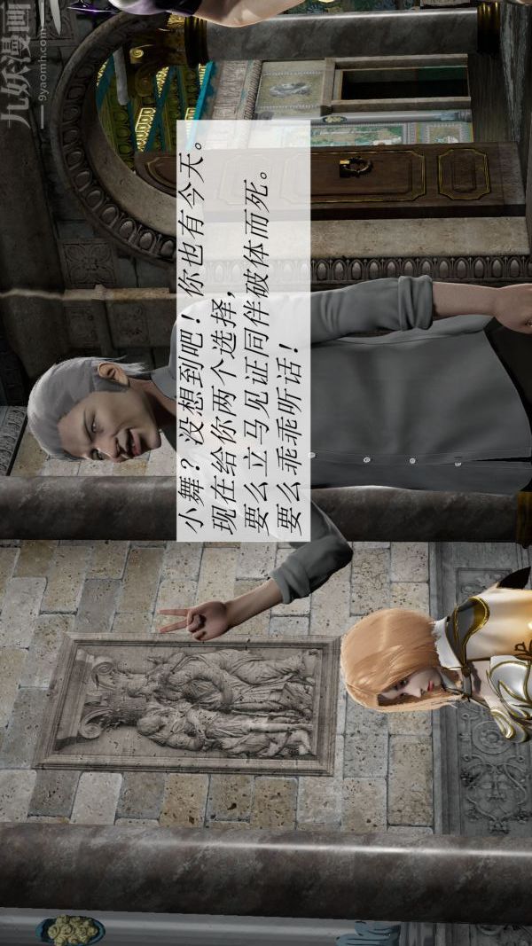 [3D]斗罗玉传第09章-胁迫小舞沦陷01话