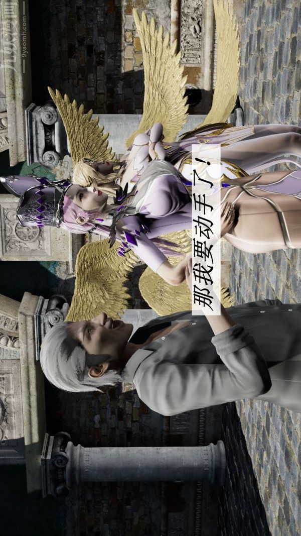 [3D]斗罗玉传第09章-胁迫小舞沦陷02话