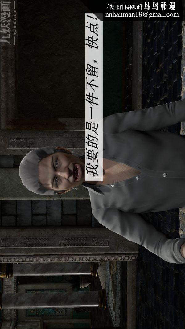 [3D]斗罗玉传第09章-胁迫小舞沦陷02话