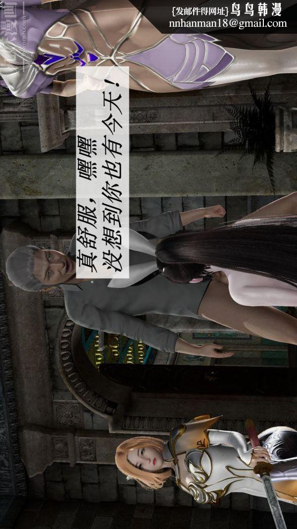 [3D]斗罗玉传第09章-胁迫小舞沦陷03话