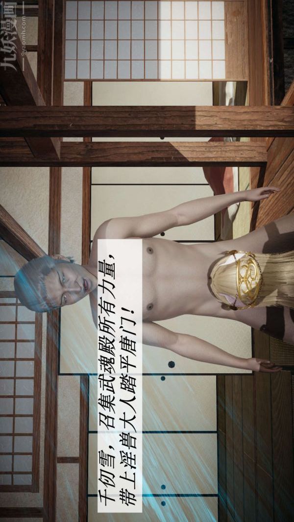 [3D]斗罗玉传第10章-进化03话