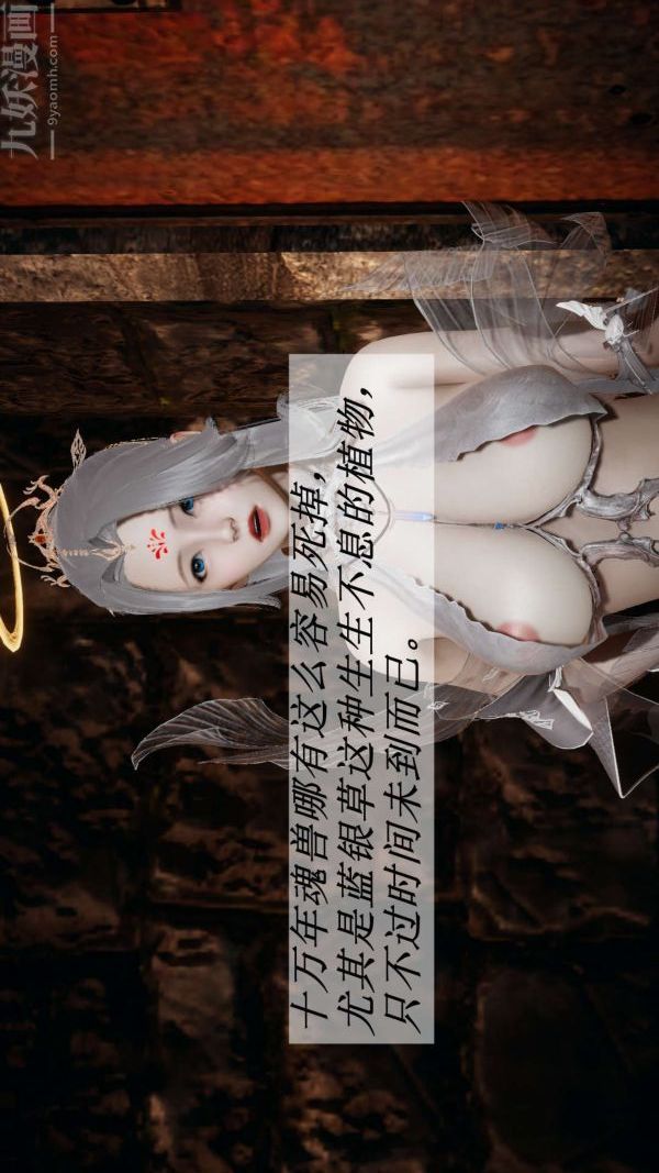 [3D]斗罗玉传第11章-逼供上01話