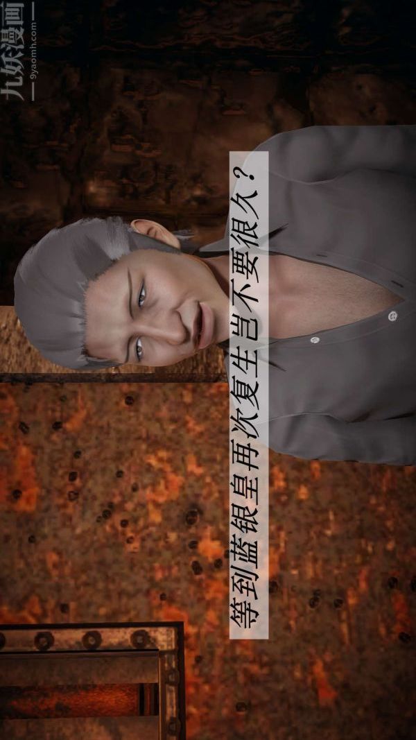 [3D]斗罗玉传第11章-逼供上01话