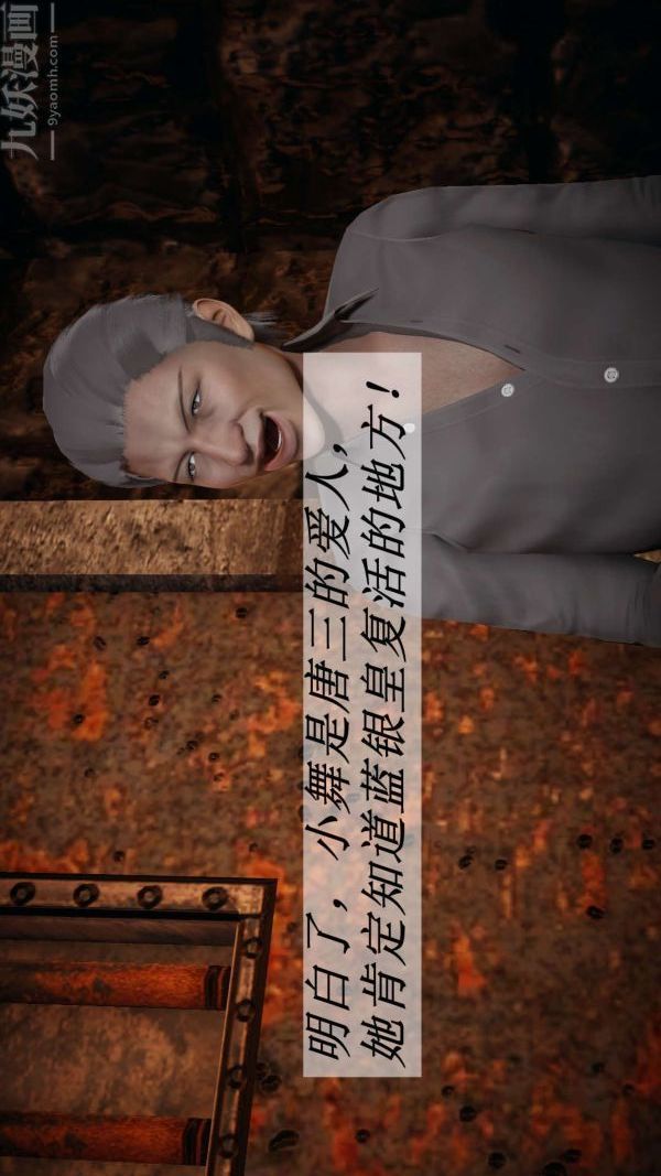 [3D]斗罗玉传第11章-逼供上01話