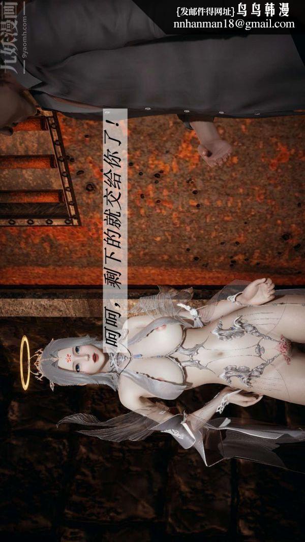 [3D]斗罗玉传第11章-逼供上01话