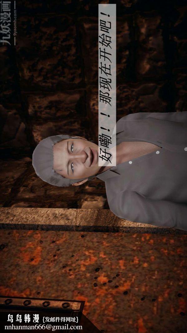 [3D]斗罗玉传第11章-逼供上01话