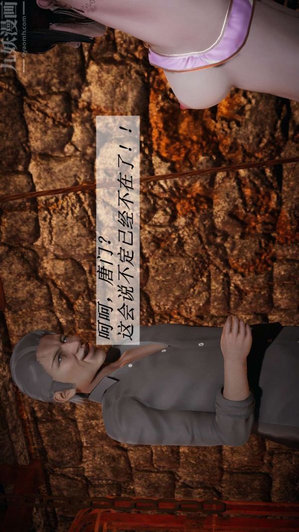 [3D]斗罗玉传第11章-逼供上01话