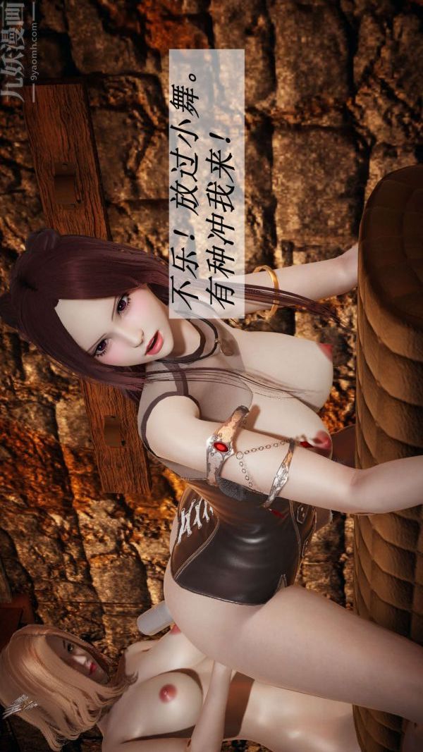 [3D]斗罗玉传第11章-逼供上02话