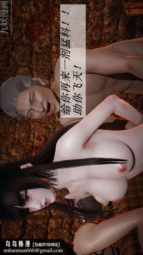 [3D]斗罗玉传第11章-逼供上05话