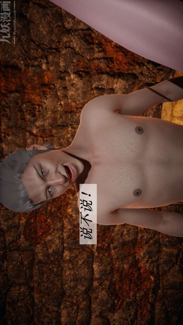 [3D]斗罗玉传第12章-逼供中01话