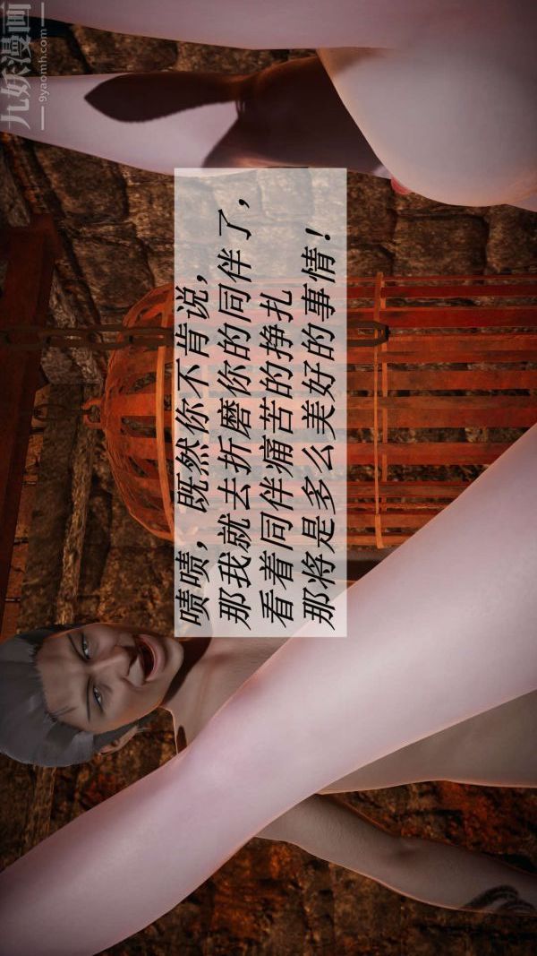 [3D]斗罗玉传第12章-逼供中01话