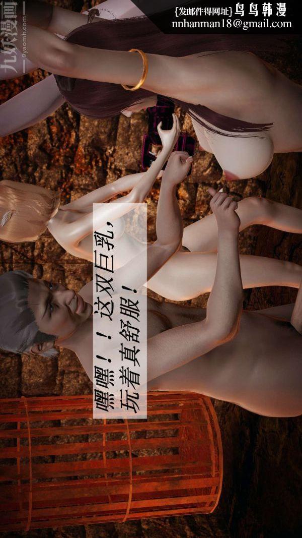 [3D]斗罗玉传第12章-逼供中06话