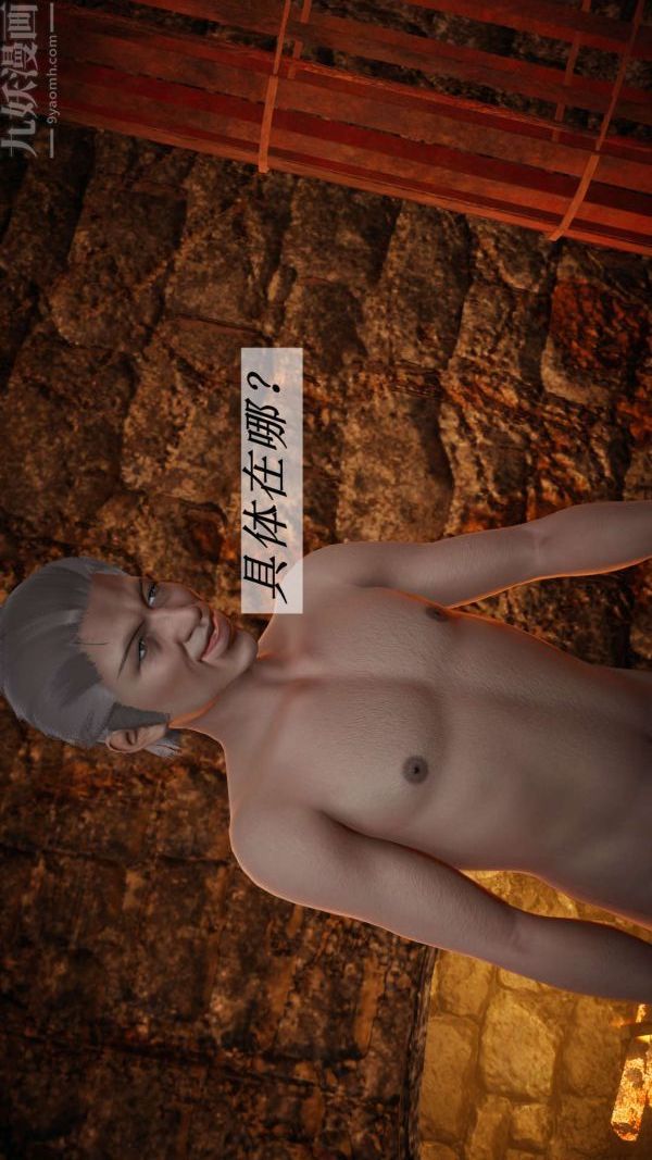 [3D]斗罗玉传第13章-逼供下03话