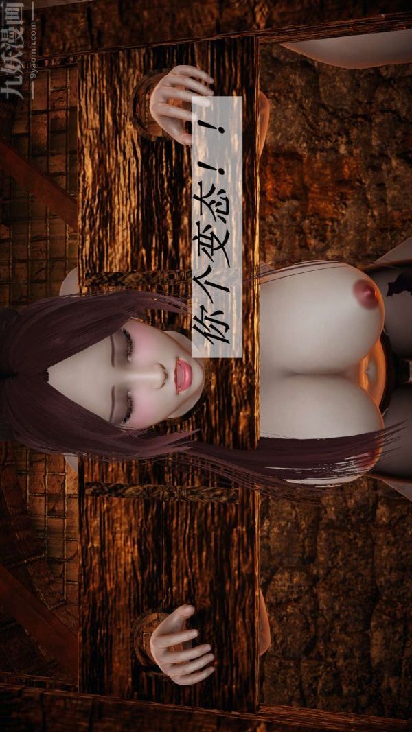 [3D]斗罗玉传第13章-逼供下04话