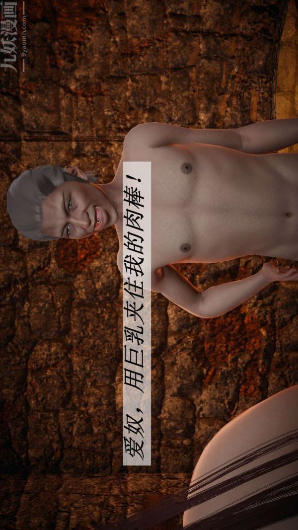 [3D]斗罗玉传第13章-逼供下05话