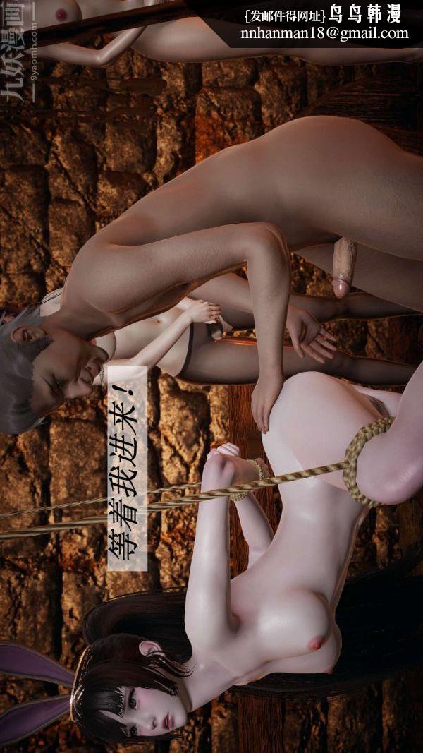 [3D]斗罗玉传第13章-逼供下06话