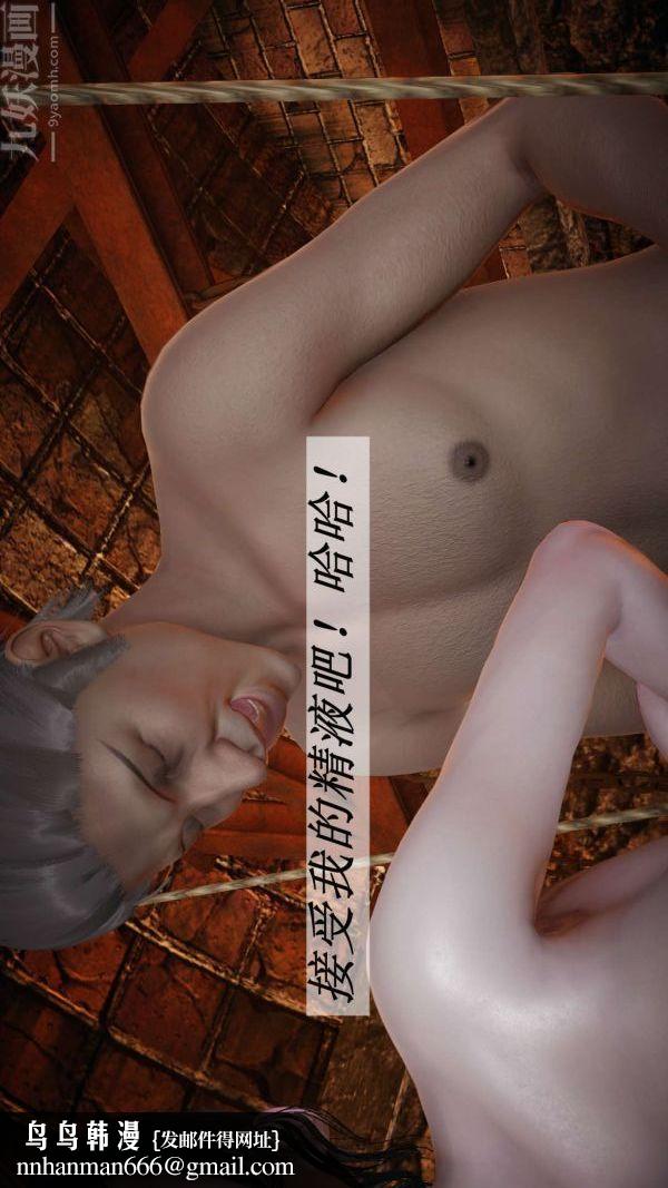 [3D]斗罗玉传第13章-逼供下06话