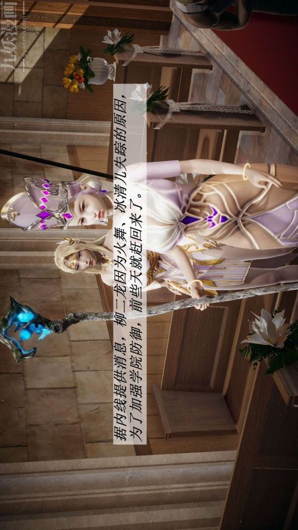 [3D]斗罗玉传第14章-委曲求全01话