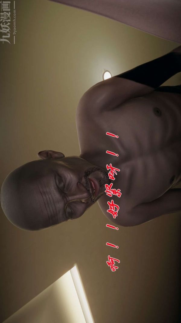 [3D]斗罗玉传第15章-盛宴02话